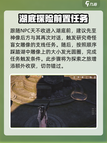 燕云十六声丹崖攻略介绍截图9