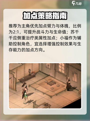 墨剑江湖加点秘籍🔥爆强输出流截图2