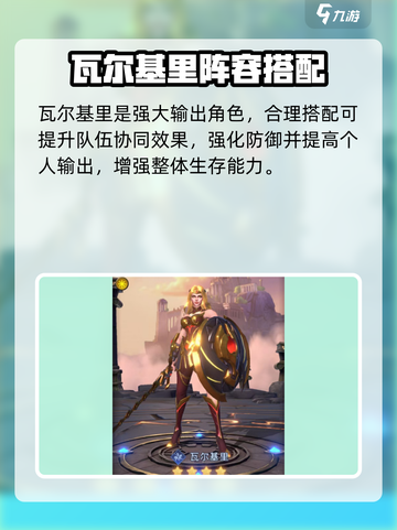 帝国与魔法🔥巧手巨匠最强搭配攻略💎截图4