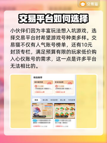 无期迷途账号购买大揭秘！安全平台推荐🔥截图3