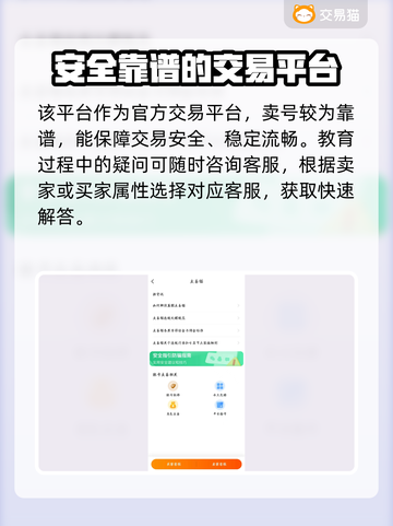 群英之战🔥靠谱游戏卖号平台大揭秘！👇截图4