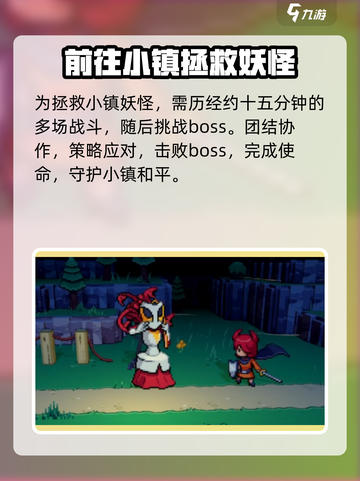 磁带妖怪一去不回头任务攻略💡《游戏名》玩家必看！截图4