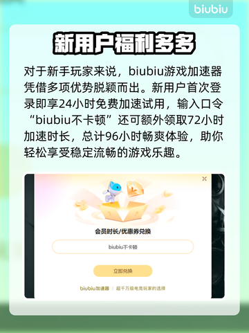 英雄立志传三国志闪退？这个加速器💎让你畅玩不卡顿！截图4