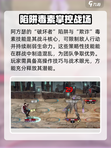 高殿战记🔥阿方瑟超强攻略🎉游戏必备！截图3
