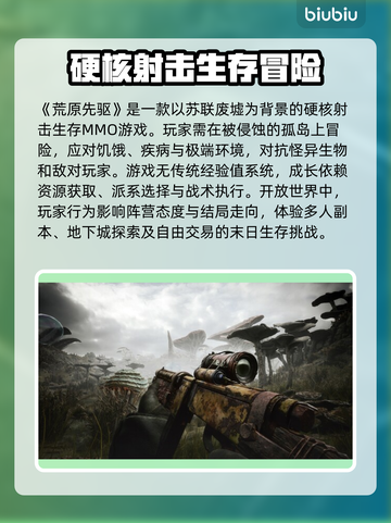 荒原先驱🔥黑屏闪退？卡顿延迟？这篇必看！💥截图2