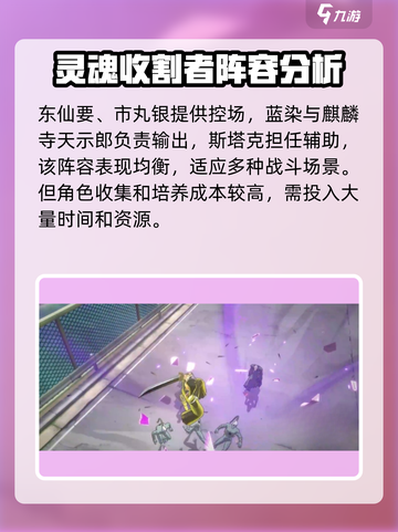 境界刀鸣最强阵容搭配推荐介绍截图4