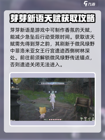 无限暖暖芽芽新语🔥游戏玩法大揭秘🎉截图2