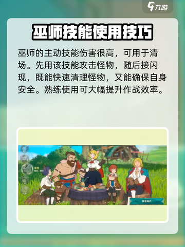 二之国交错世界巫师怎么样介绍截图3