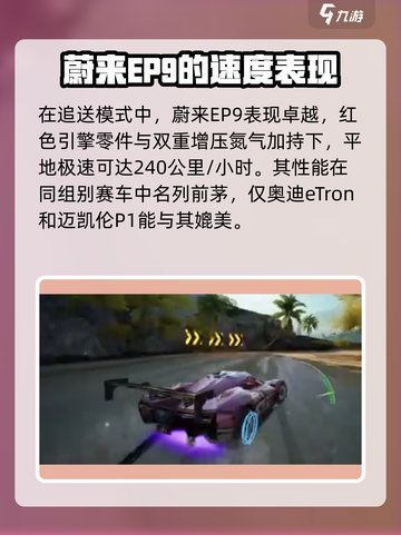 极品飞车集结EP9🔥飙车党必玩，极速体验💥截图4