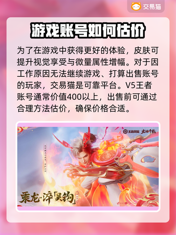 王者账号卖多少🔥必备卖号软件推荐🎉截图2