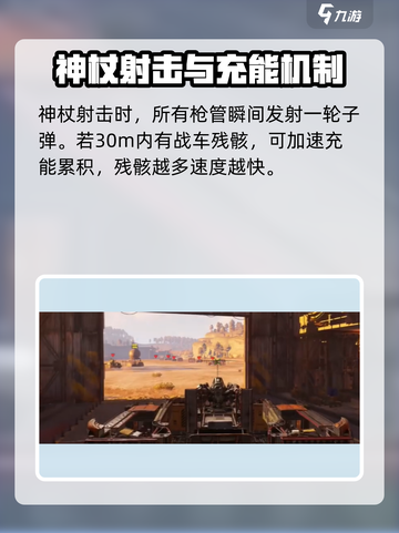 创世战车🔥神杖解析：最强武器等你来战！截图4