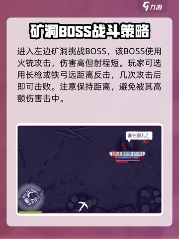 阿瑞斯病毒2🔥新手必看！图文攻略大全⚡截图6