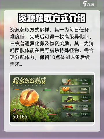 《小小蚁国》卵壳获取大揭秘🔥玩家必看！截图3