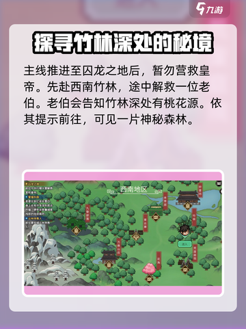 《大侠立志传》仙境攻略🌟带你飞天遁地！截图2
