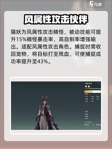 仙剑世界前期如何选宠物介绍截图2