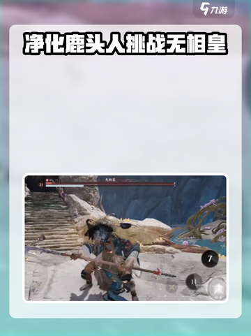 燕云十六声荧渊任务怎么做介绍截图5
