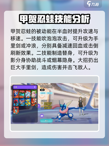宝可梦大集结精灵选哪个介绍截图3