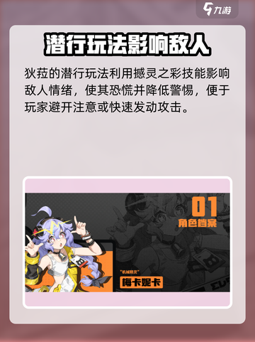 无限大潜行怎么玩介绍截图3
