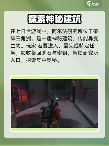 七日世界阿尔法🔥超简单进入方法🎉截图2