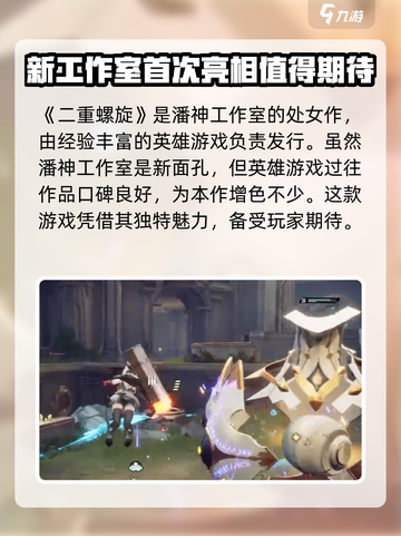 二重螺旋是什么工作室介绍截图2