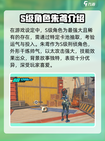 绝区零🔥高稀有度角色大揭秘！游戏党必看👇截图2