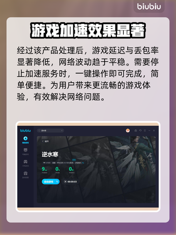 逆水寒🔥加速神器推荐，玩家必备🎉截图6
