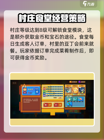 砰砰军团疙瘩汤怎么做介绍截图2