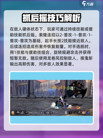 航海王壮志雄心索隆技能有哪些介绍截图3