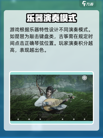 《燕云十六声》曲谱获取攻略💎轻松拿到手！截图4