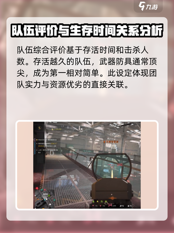 萤火突击如何判断人数介绍截图4