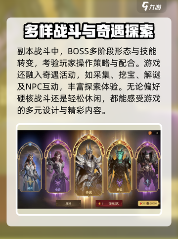 龙息神寂什么时候上线介绍截图5