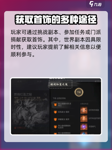 剑灵2首饰类型有哪些介绍截图3