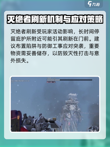 七日世界🔥灭绝者位置大曝光！快来看👇截图4