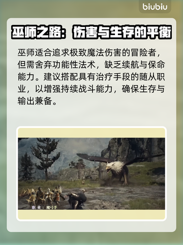 龙之信条2🔥职业介绍超前瞻！🔥截图7