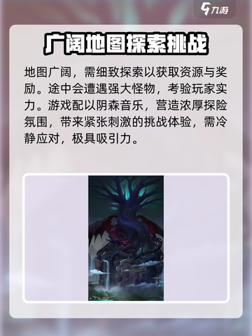 起源永夜守卫者🔥超好玩攻略来了！💥截图3