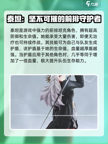 来自星尘新手角色推荐介绍截图3