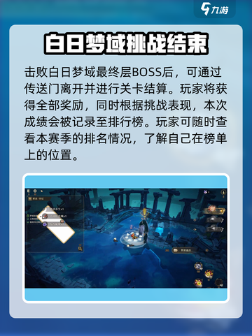 无尽梦回深渊玩法叫什么介绍截图4