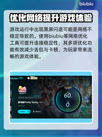 赛马娘Steam黑屏闪退？❌教你一招搞定！⚡截图3