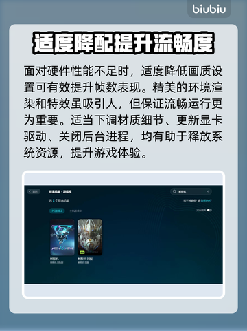 🎮解限机掉帧掉线？速看急救攻略！截图3