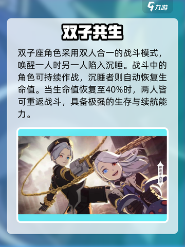 《王牌战士2》双子真身曝光！🔥截图2