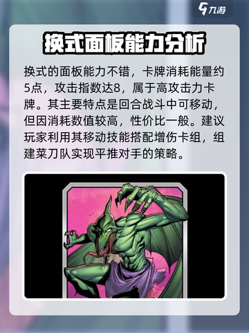 漫威终极逆转幻视怎么玩介绍截图2