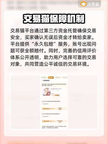 网游账号交易在哪？游戏交易平台大起底🔥🎮截图4