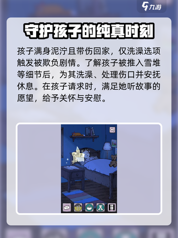 孩子被欺负？《生命之泉》家长必看🔥💡截图2