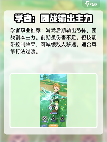 出发吧麦芬🔥职业选择全攻略！💎选对职业轻松躺赢截图3