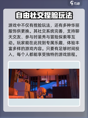 碧优蒂的世界捏脸玩法大曝光！🔥超有趣游戏等你来玩🎉截图3
