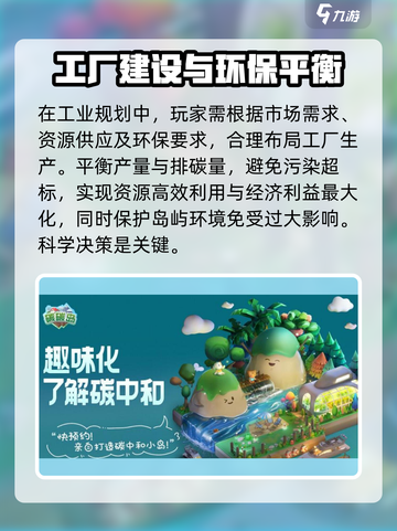 碳碳岛怎么配额介绍截图3