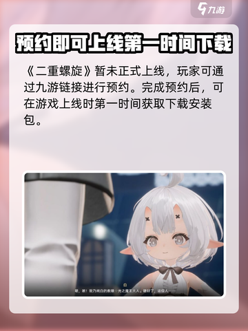 二重螺旋免费下载地址介绍截图2