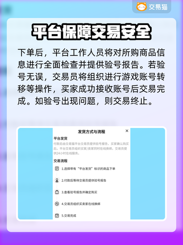 游戏账号交易平台推荐💡买号必看！超靠谱👇截图4