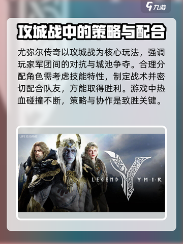 尤弥尔传奇公测了吗介绍截图3