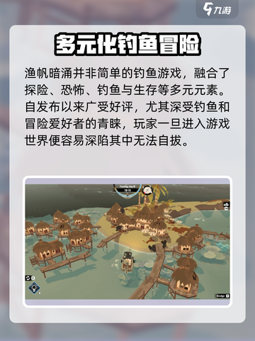 渔帆暗涌手游上线时间🔥手机玩家必看！截图3